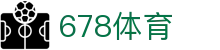 678体育-全网最全最有态度的体育赛事直播平台